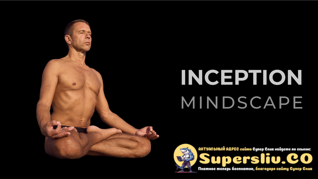 [Андрей Сидерский] Inception_ Mindscape (2025)_0.png